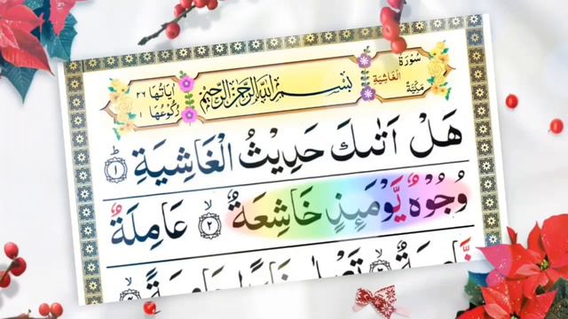 Quran Para 30 Complete (amma Para, Juz' 30 Full) Tilawat In Voice Of Maulana Muhammad Salih HD