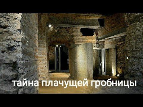 Секреты гробницы Сципионов. Часть3 смотреть онлайн