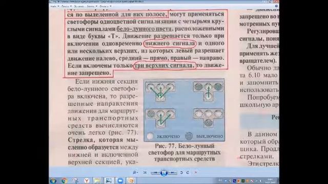 Урок № 6 (Раздел 6 "Сигналы светофора") смотреть онлайн