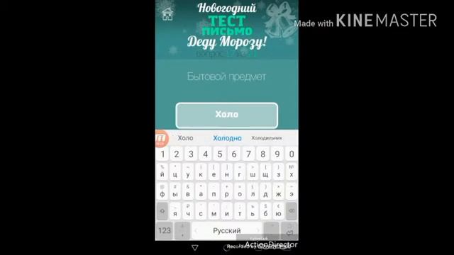 Тест Письмо Деду Морозу смотреть онлайн