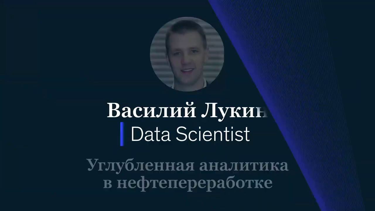 McKinsey: Углублённая аналитика в тяжёлой промышленности