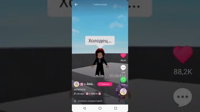 Roblox, суп,картошка, Агурец, лук, чеснок, холодец, Хлеб, Сосиски,ПОМИДОР, рыба, Мосло.????