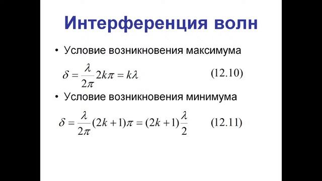 Зубков Ю.Н. Физика. Лекция 8. 14/12/21 смотреть онлайн