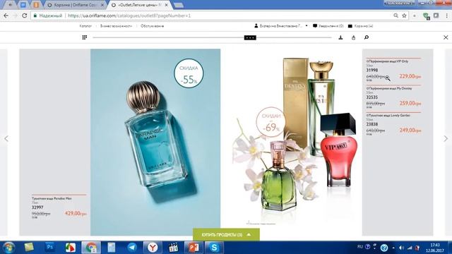 Делаем заказ 0рифлэйм Украина смотреть онлайн