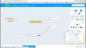 Создаем интеллект карту онлайн в MindMeister