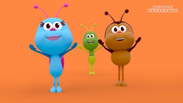 ? Каникулы насекомых ?️  | Любимые насекомые - Bichikids