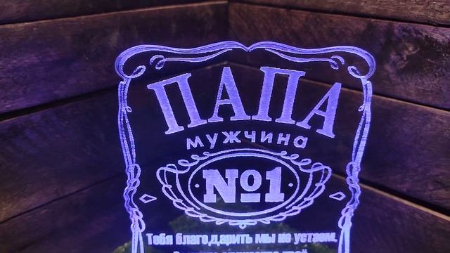 Подарок Папе смотреть онлайн