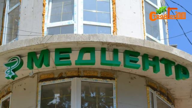 Медицинский центр в Гаспре смотреть онлайн