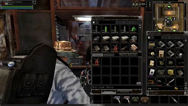 SZone-Online гайд [Крафт масла и ремнаборов]