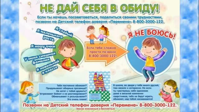 Телефон доверия смотреть онлайн