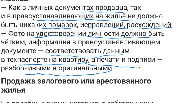 Как безопасно купить квартиру в Казахстане