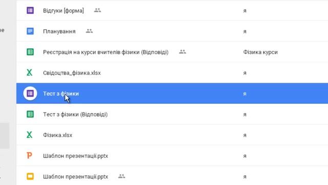 Організація тестування у Google Drive смотреть онлайн