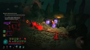 Diablo 3: Некромант проходит 150 портал соло (Полный билд)