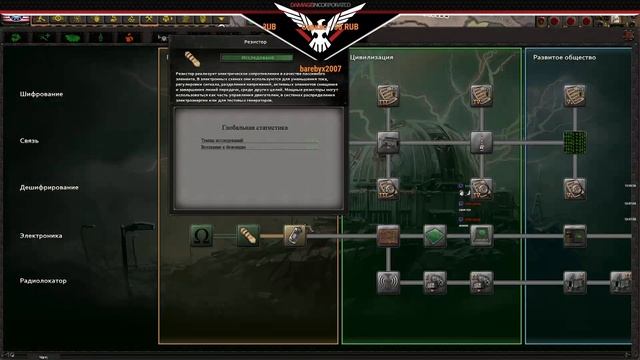 Стрим по Hearts of iron 4. Пустошный железный утюг смотреть онлайн