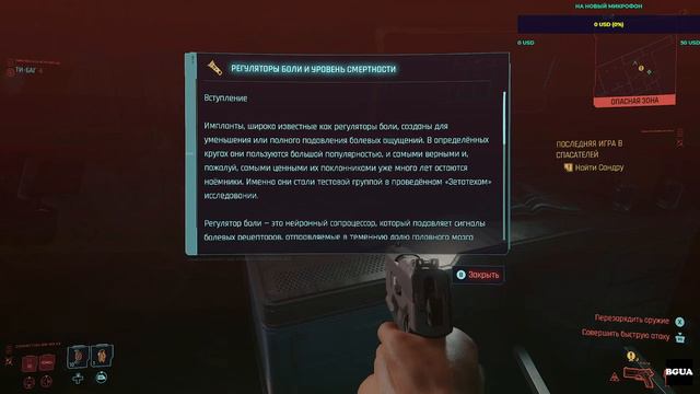Cyberpunk 2077. Part 1. Корпорат. Максимальный уровень сложности. смотреть онлайн