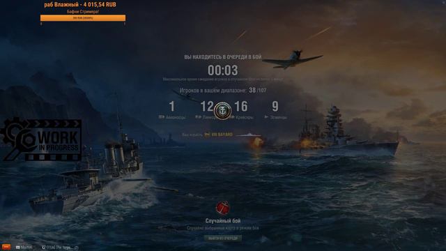 World of warships // Work in Progress / Mogador, Yudachi, Bayard, Benham, Georgia смотреть онлайн