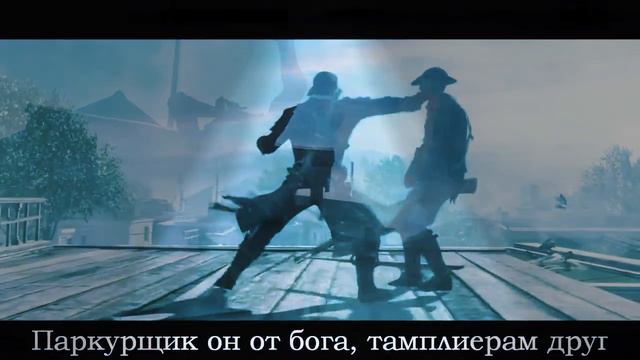 Литерал Assassin's Creed:Rogue смотреть онлайн