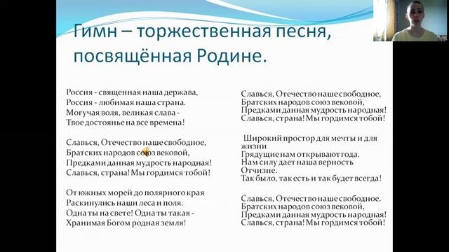 ОРКСЭ чувство Родины 4 класс Чувашова С Н смотреть онлайн
