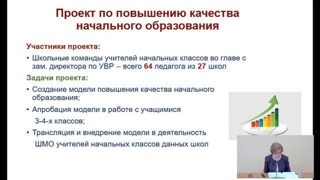 Межрегиональный семинар-совещание в ИРО УР смотреть онлайн