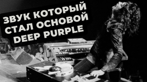 Вспоминаем о Джоне Лорде- основателе Deep Purple. Remembering John Lord, the founder of Deep Purple