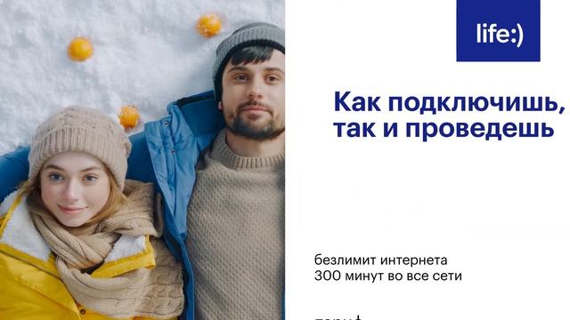 Как подключишь, так и проведешь! смотреть онлайн