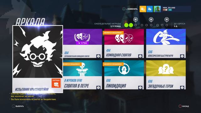 Overwatch: Победа смотреть онлайн