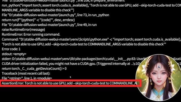 (AI绘画入门)stable diffusion安装问题之torch is not able to use GPU,即torch无法使用GPU问题(如果)