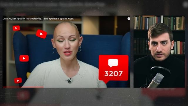 ЛИНА ДИАНОВА РАЗБОР СТАСА АЙ КАК ПРОСТО: ОСТАНОВИСЬ! смотреть онлайн