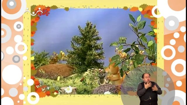 Сказки для самых маленьких. Про зайку. Мосточки (сурдоперевод) смотреть онлайн