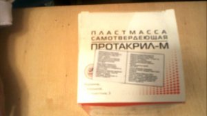 САМОТВЕРДЕЮЩАЯ ПЛАСТМАССА ДЛЯ ДОМАШНЕГО МАСТЕРА