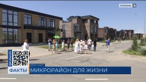 ГК «ИНСИТИ» открыла микрорайон «Новая Елизаветка» в Краснодаре