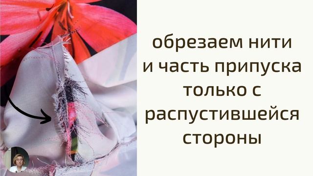 Как зашить расползающуюся ткань и укрепить швы на одежде