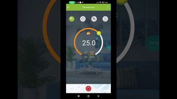 Приложение smart life