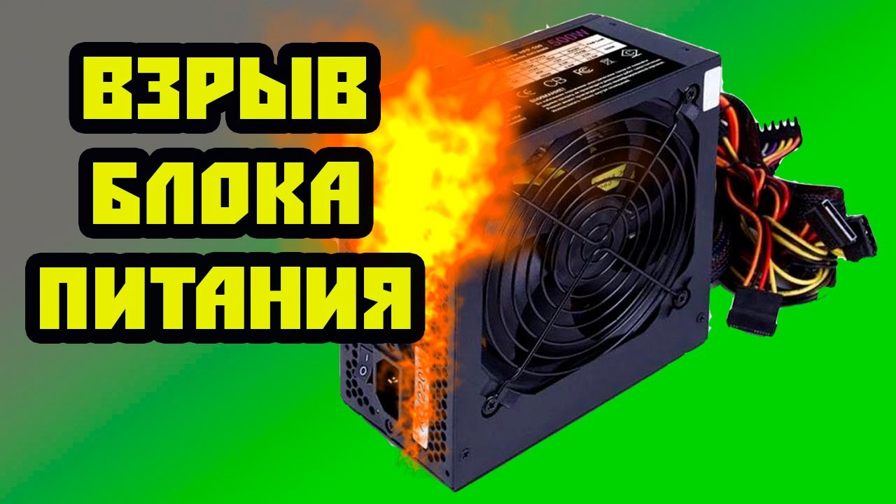 Ремонт блока питания компьютера Hiper M700