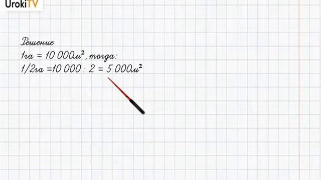 Страница 92-93 Задание 2 – ГДЗ по математике 4 класс (Дорофеев Г.В.) Часть 2 смотреть онлайн