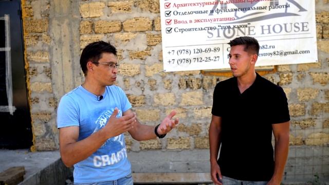 Отзыв заказчика. Строительство коробки дома из ракушечника в Севастополе от компании StoneHouse