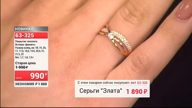 Кольцо Санрайз 63326 2206 (Copy 1) смотреть онлайн