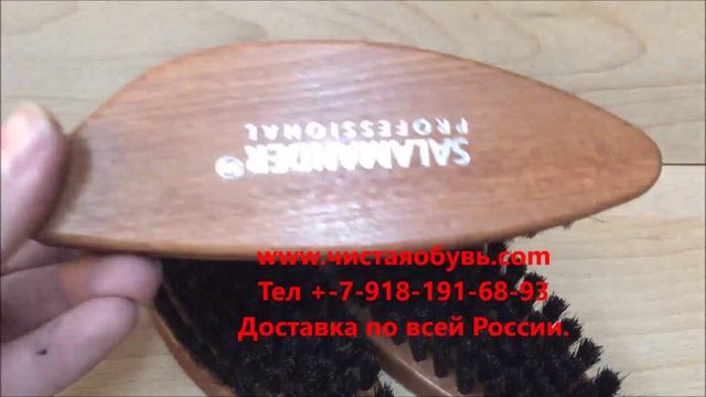 Salamander Щетка для обуви с натуральным темным ворсом смотреть онлайн