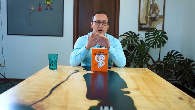 Пиши, сокращай. Как создавать сильный текст / Максим Ильяхов, Людмила Сарычева / Буквоед смотреть онлайн