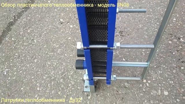 Обзор теплообменника SN08 смотреть онлайн