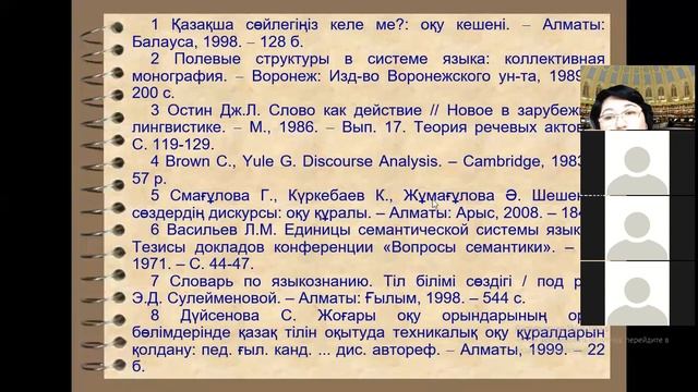 18.03.2021 Техническое оформление научных проектов. Часть 2 смотреть онлайн