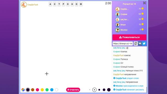 Решили поиграть в игру #Крокодил ? Рисуй и Угадывай смотреть онлайн