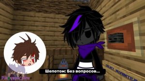 ||Забота друг другу 2? ||#майнкрафт #херобрин #стив #эндэрмэн #шип #popular #рекомендации