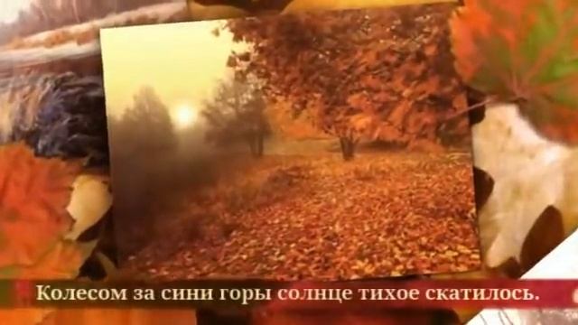 С. Есенин "Нивы сжаты..." смотреть онлайн