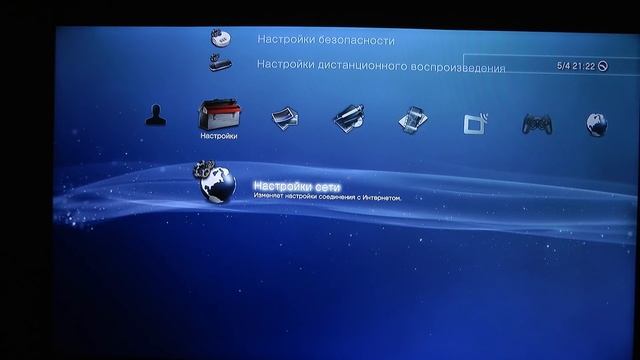 Playstation 3 ВЗЛОМ 4.84 HFW ПОДРОБНАЯ ИНСТРУКЦИЯ ПО УСТАНОВКЕ смотреть онлайн
