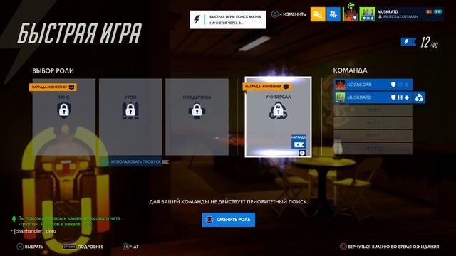 Кроссплей в Overwatch - между PC и консолями, оно играбельно? смотреть онлайн
