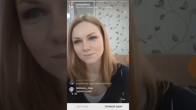 Тестирую на себе косметику Vistudio / Italia / Эфир в Инстаграм