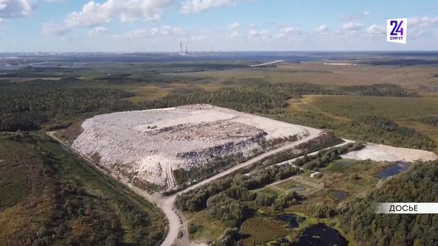 Откуда возьмут 1,5 миллиарда на рекультивацию полигона? смотреть онлайн
