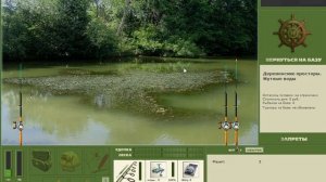 Как взломать Русскую рыбалку 3.7.4 без чита 2017