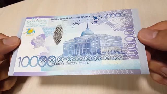 10 000 KZT Banknote. 10 000 тенге банкнота. 2011 World's Best Banknote. - 1 Minute Story NS